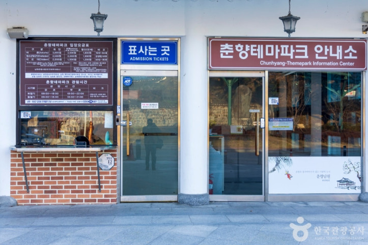 남원관광단지 여행 추천 - 메고지고