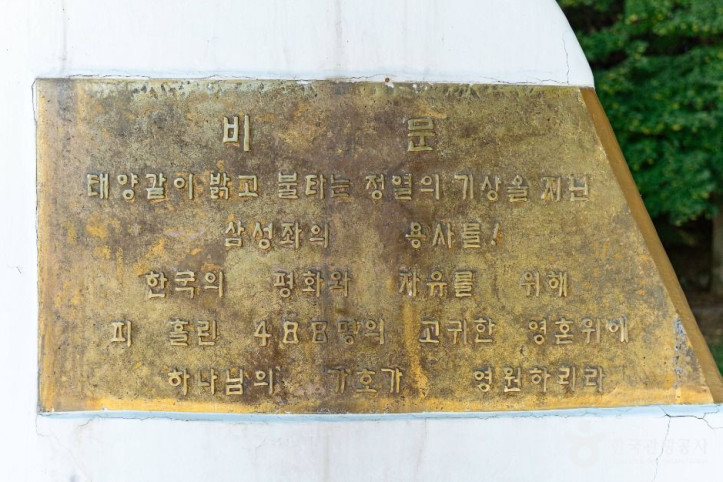 필리핀군 참전기념비 여행 추천 - 메고지고