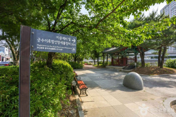 들안길먹거리타운 여행 추천 - 메고지고