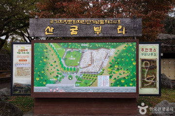 제동목장 입구 여행 추천 - 메고지고