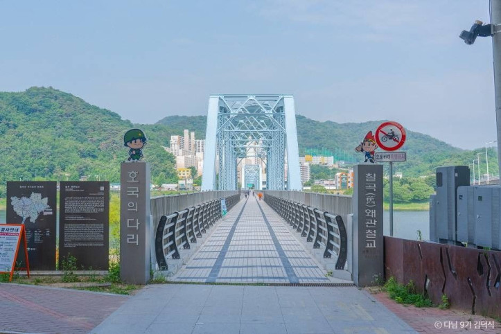 호국의다리 여행 추천 - 메고지고