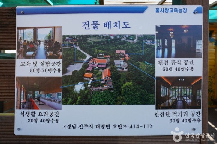 물사랑교육농장 여행 추천 - 메고지고