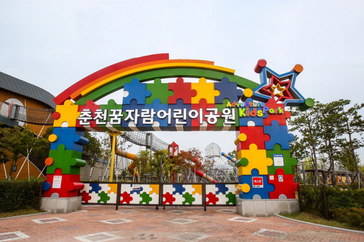 춘천꿈자람어린이공원 여행 추천 - 메고지고