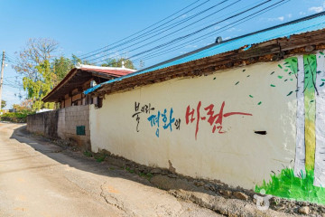 오남제 여행 추천 - 메고지고
