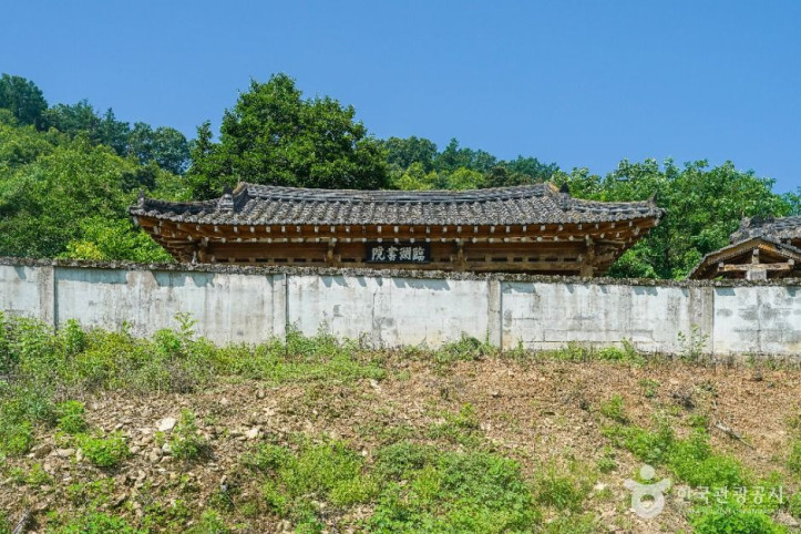 임호서원 여행 추천 - 메고지고