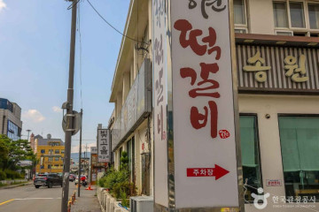 황룡친수공원 여행 추천 - 메고지고