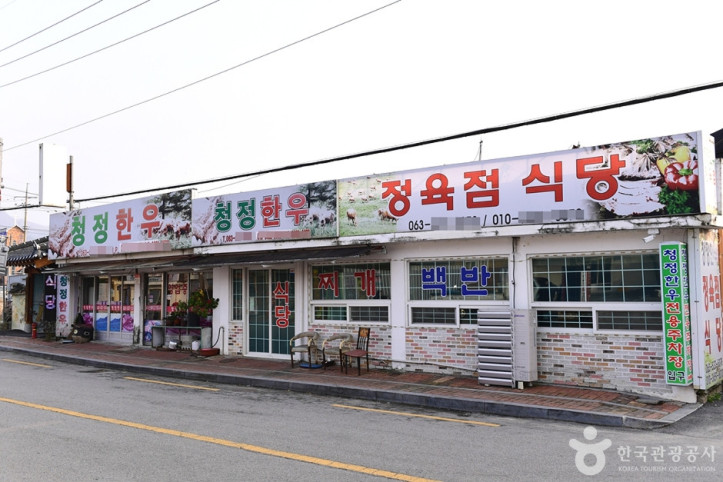 산외한우마을 여행 추천 - 메고지고