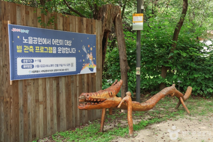 월드컵공원 유아숲체험원 여행 추천 - 메고지고
