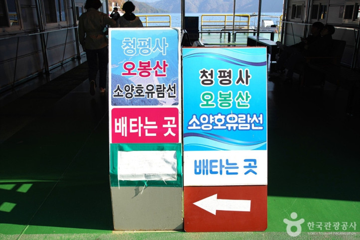 소양호 유람선 여행 추천 - 메고지고
