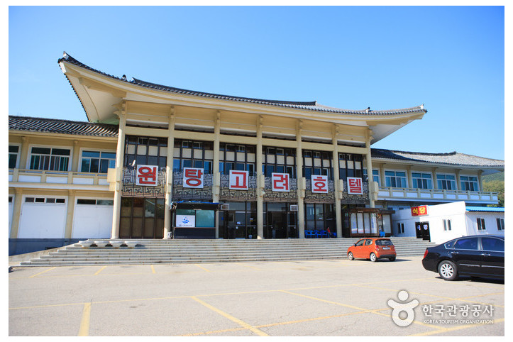 백암온천 관광특구 여행 추천 - 메고지고