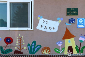 강화 아르미애월드 여행 추천 - 메고지고