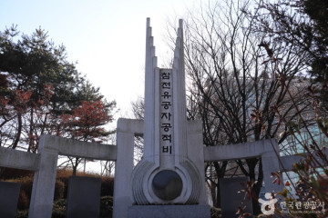효원공원 여행 추천 - 메고지고