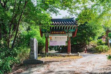 남문안당산 여행 추천 - 메고지고