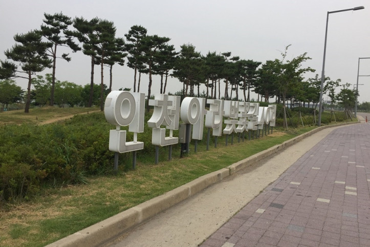뱃길조각공원 여행 추천 - 메고지고