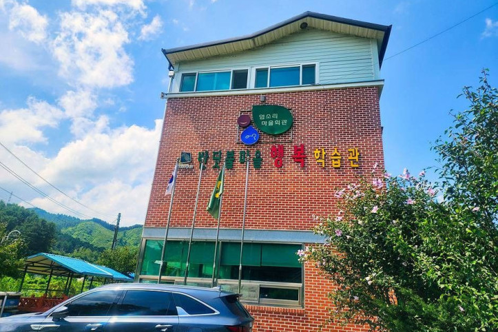 반딧불마을 여행 추천 - 메고지고