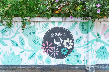 대동하늘공원 여행 추천 - 메고지고
