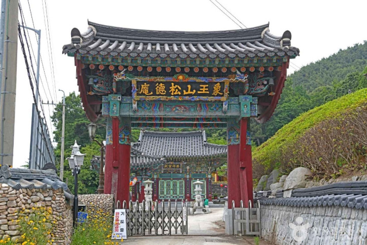 송덕암(서산) 여행 추천 - 메고지고
