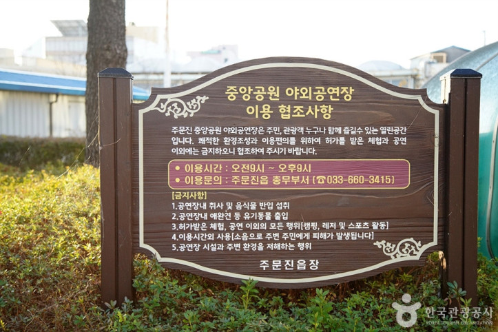 주문리마을 여행 추천 - 메고지고