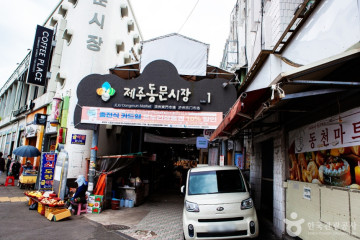 두맹이골목 여행 추천 - 메고지고