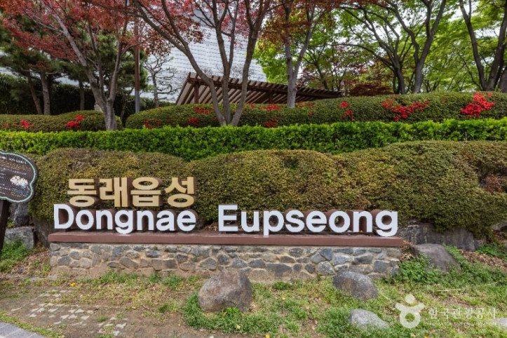 동래읍성지 여행 추천 - 메고지고