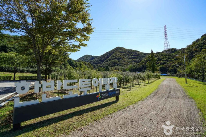 한반도통일미래센터 여행 추천 - 메고지고