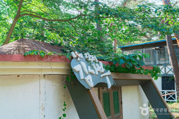 산정랜드 여행 추천 - 메고지고