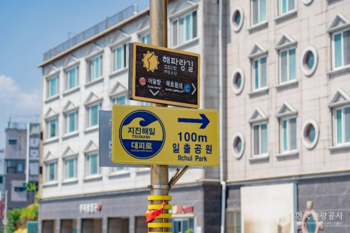 일출공원 여행 추천 - 메고지고