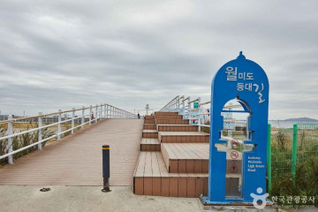 월미짱랜드 여행 추천 - 메고지고