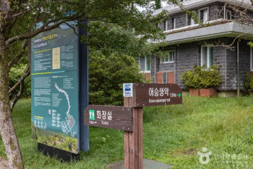 어리목탐방지원센터 여행 추천 - 메고지고