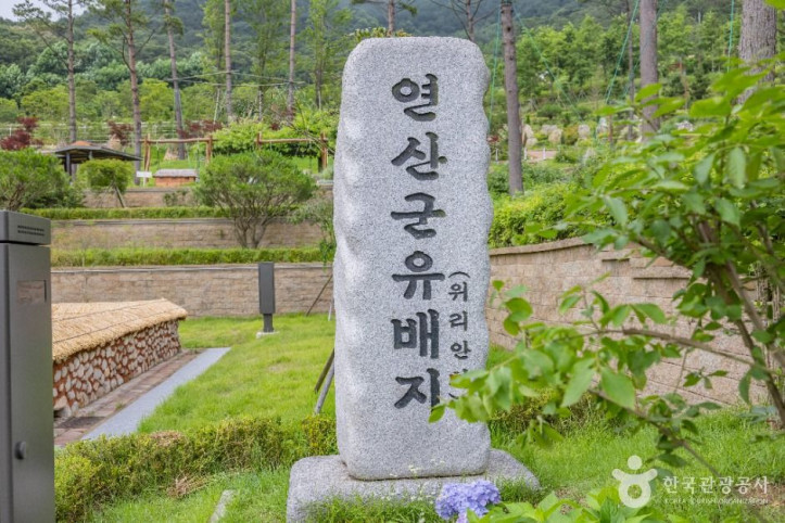 연산군유배지 여행 추천 - 메고지고