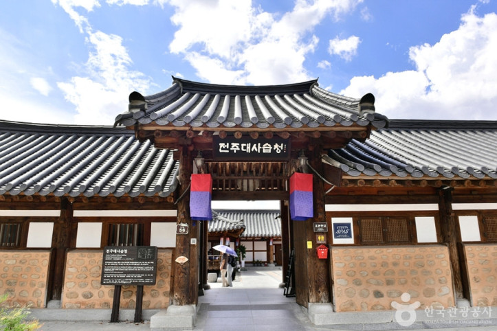 전주 대사습청 여행 추천 - 메고지고