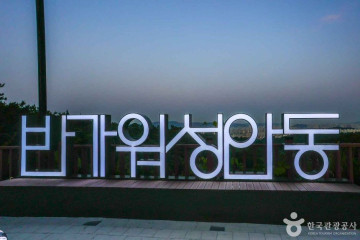 함월루 여행 추천 - 메고지고