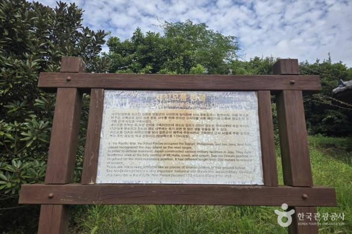 새신오름 여행 추천 - 메고지고