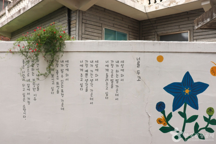 나태주 골목길 여행 추천 - 메고지고