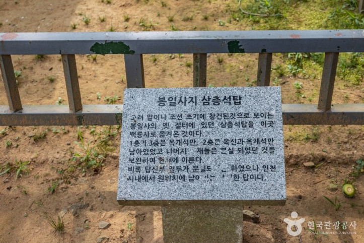 봉일사지삼층석탑 여행 추천 - 메고지고