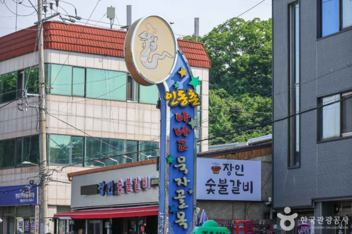 인동촌 아나고골목 여행 추천 - 메고지고
