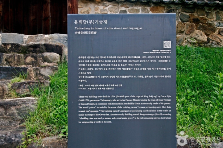 유회당사당 여행 추천 - 메고지고