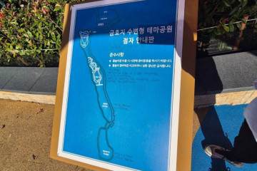 금호못유원지 여행 추천 - 메고지고