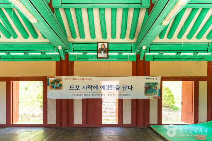 고양향교 여행 추천 - 메고지고
