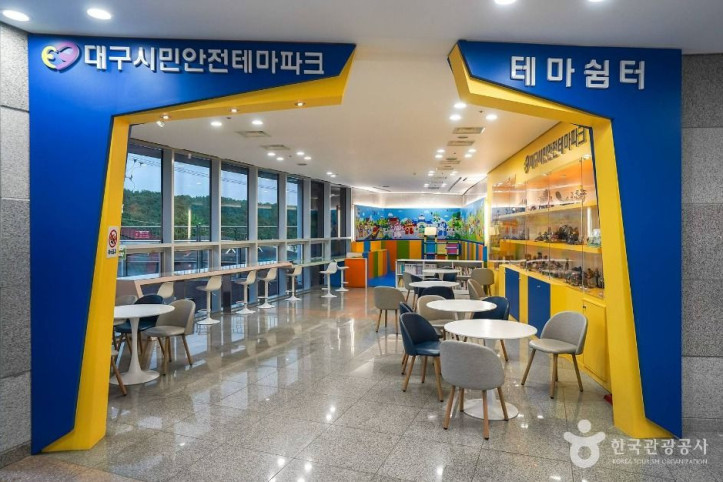 대구시민안전테마파크 여행 추천 - 메고지고