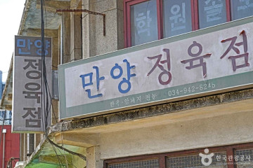 문화예술공간 바움 여행 추천 - 메고지고