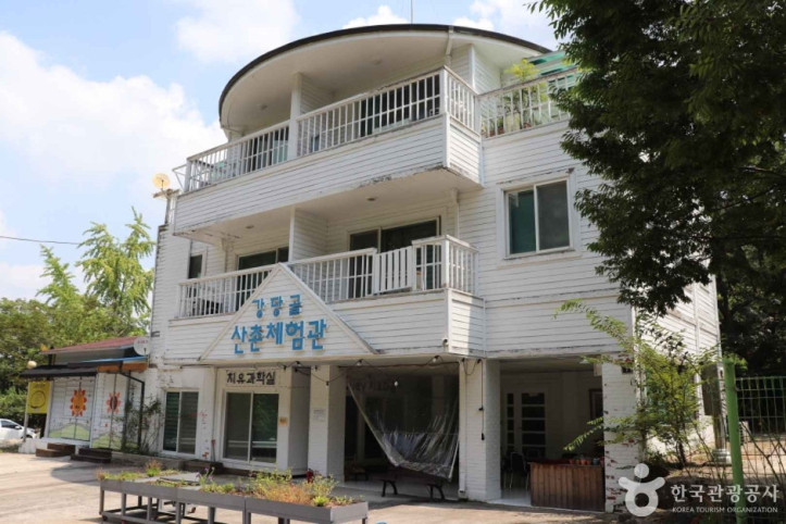 강당골 산촌체험관 여행 추천 - 메고지고