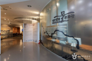 선비문화체험관 우리누리 여행 추천 - 메고지고