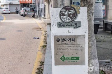 동피랑마을 여행 추천 - 메고지고