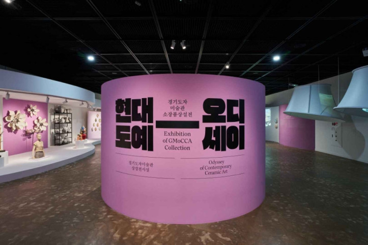 경기도자미술관 여행 추천 - 메고지고