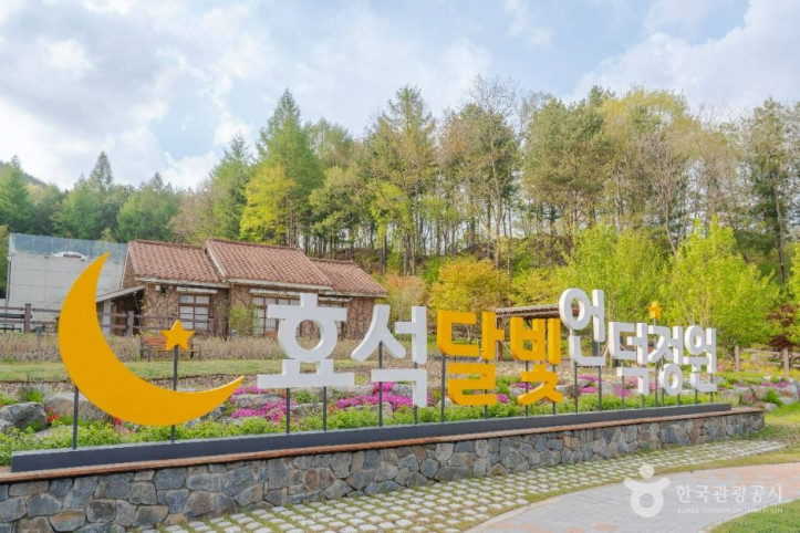 효석 달빛언덕 여행 추천 - 메고지고