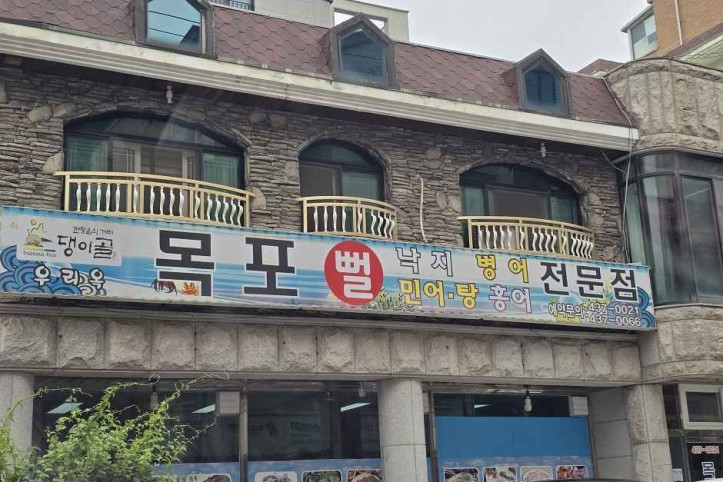 댕이골 전통음식거리 여행 추천 - 메고지고