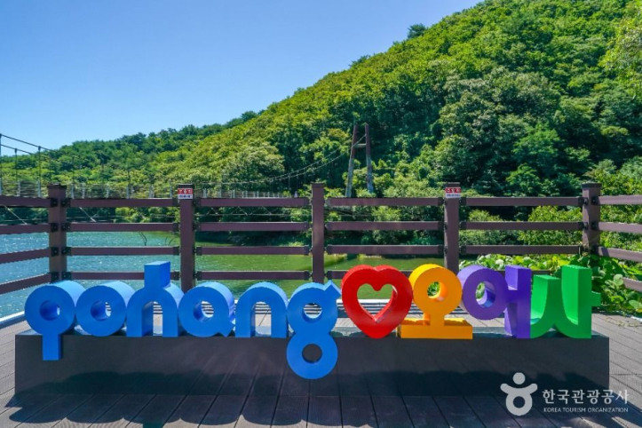 오어사(포항) 여행 추천 - 메고지고