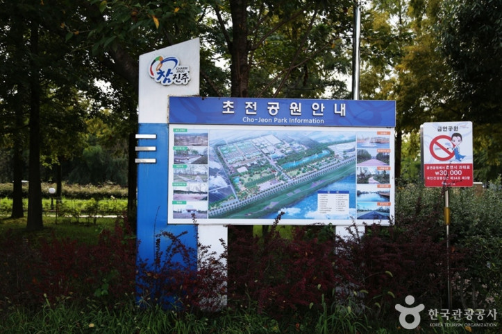 초전시민체육공원 여행 추천 - 메고지고