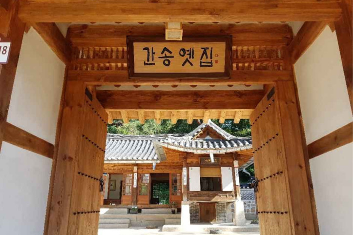 간송옛집 여행 추천 - 메고지고